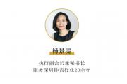 【专栏】秘书长周记